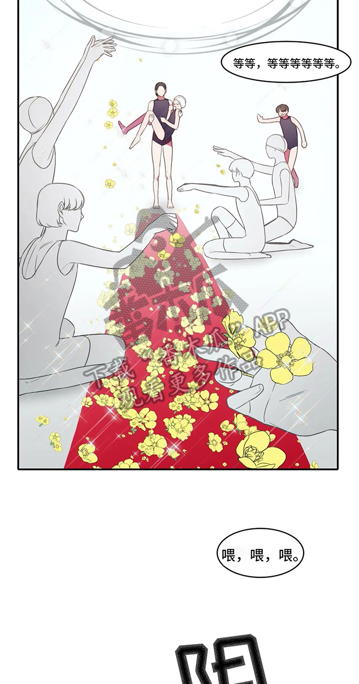 热浪小说宋墨归全文免费阅读漫画,第16章：疑问3图
