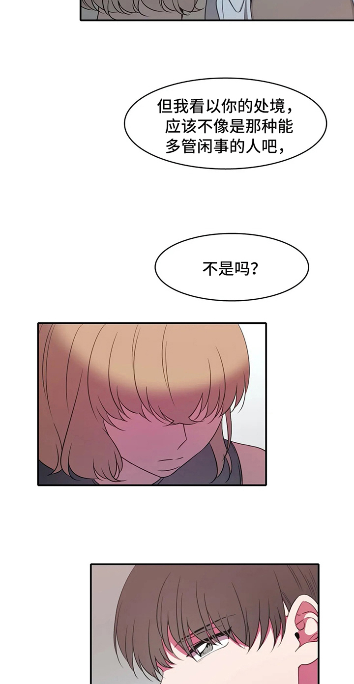 热浪小说宋墨归全文免费阅读漫画,第20章：家庭5图