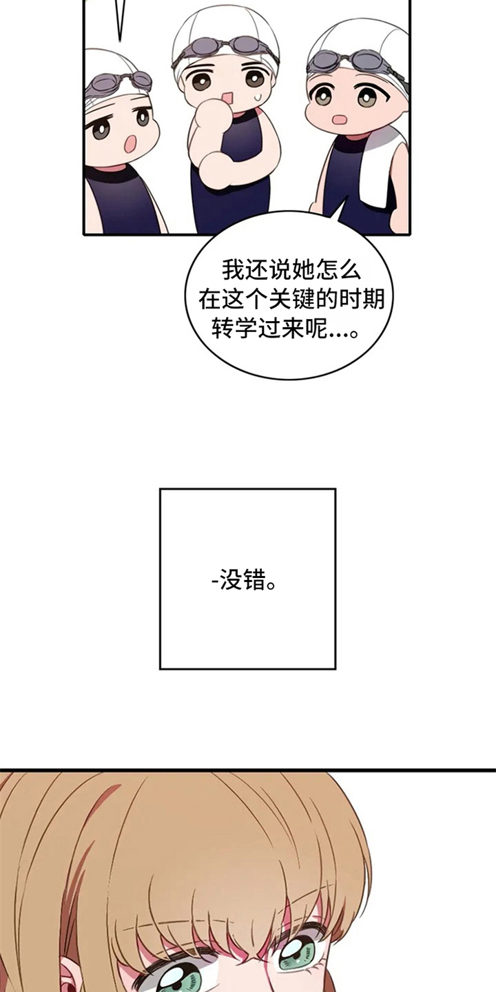 热浪小说宋墨归全文免费阅读漫画,第2章：转校生2图