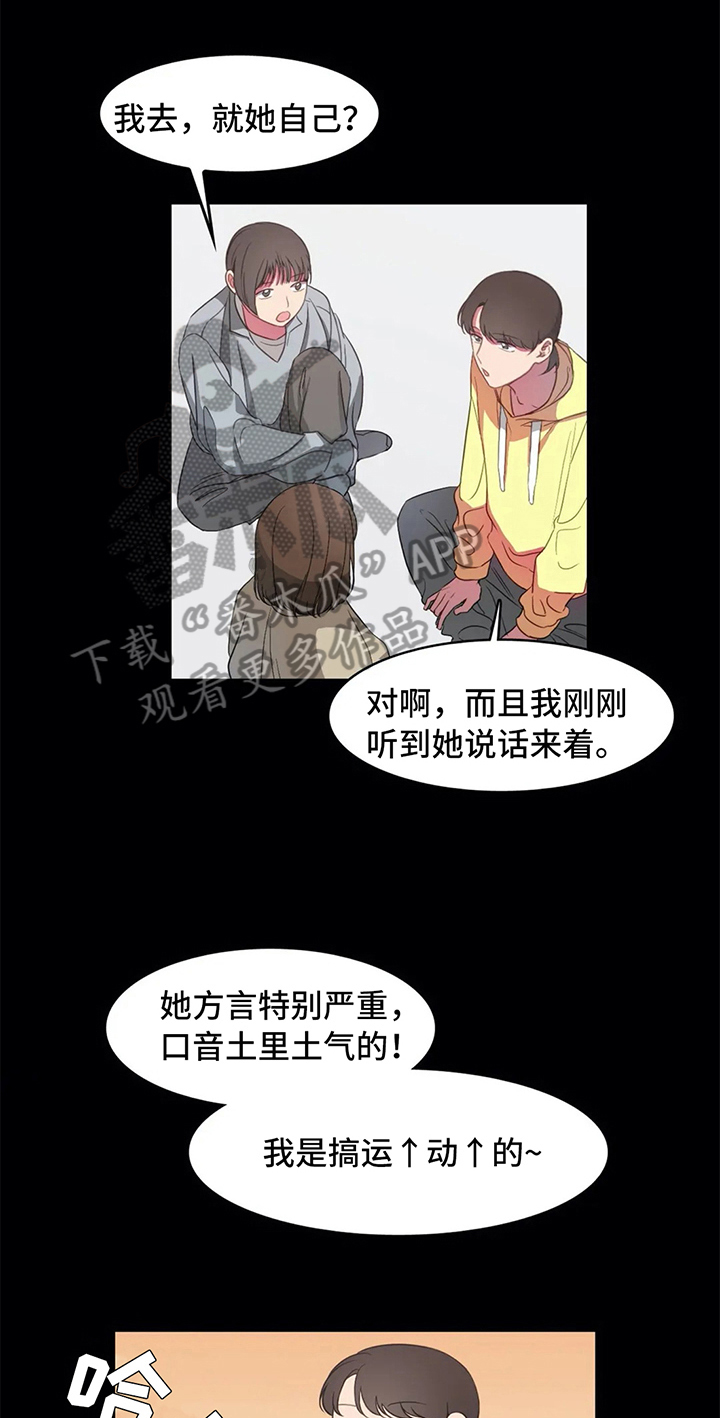 热浪小说宋墨归全文免费阅读漫画,第11章：准备1图