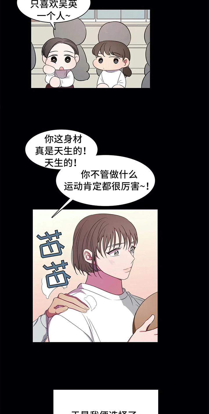 热浪游泳馆教学质量漫画,第40章：相遇3图