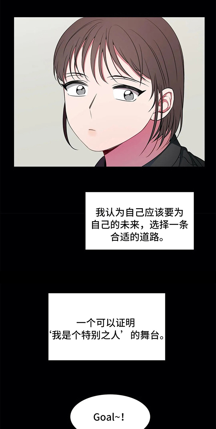 热浪游泳馆教学质量漫画,第40章：相遇1图