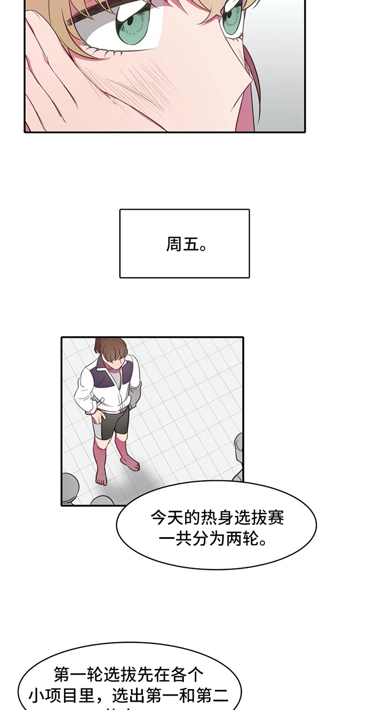 热浪小说宋墨归全文免费阅读漫画,第21章：选拔赛开始4图