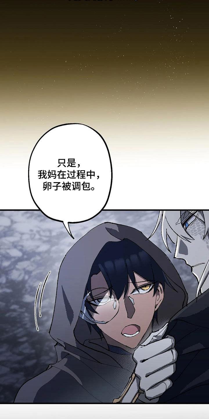 饥饿的英语漫画,第26章：打起精神5图