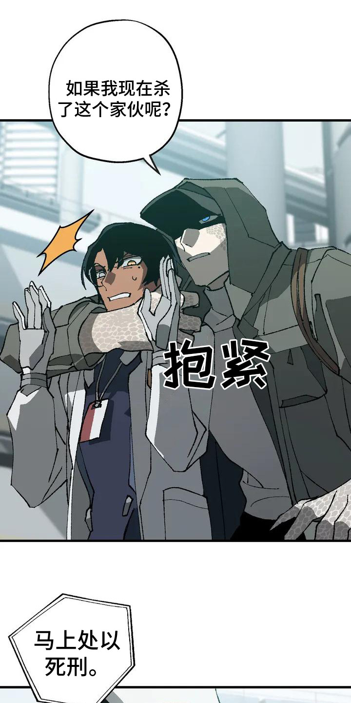 饥饿的周慧芳小说全文漫画,第2章：被挟持1图
