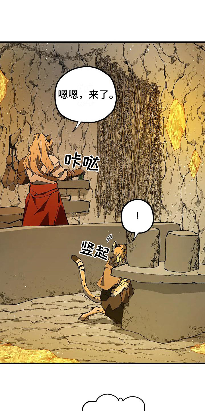 饥饿的dog漫画,第9章：质问1图