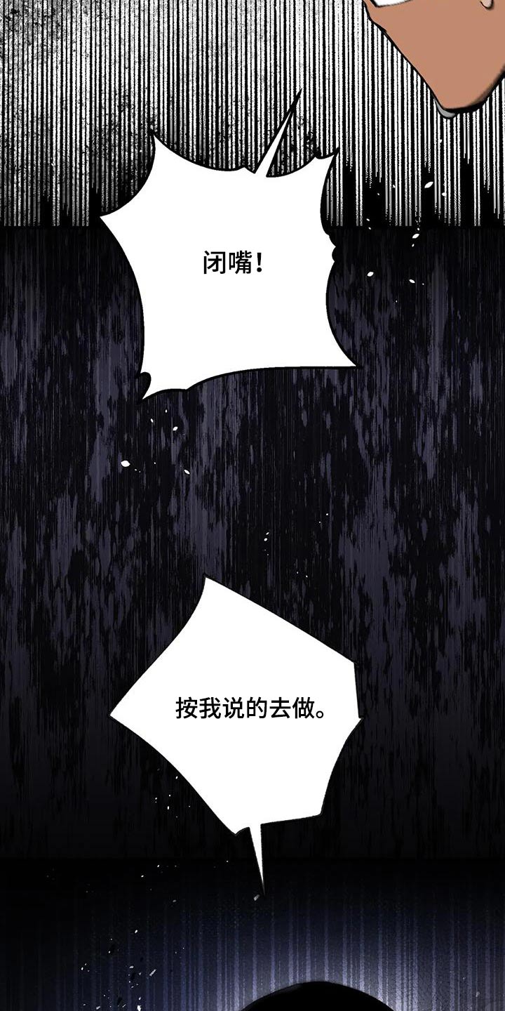 饥饿的灵魂在线观看漫画,第36章：疯狂4图