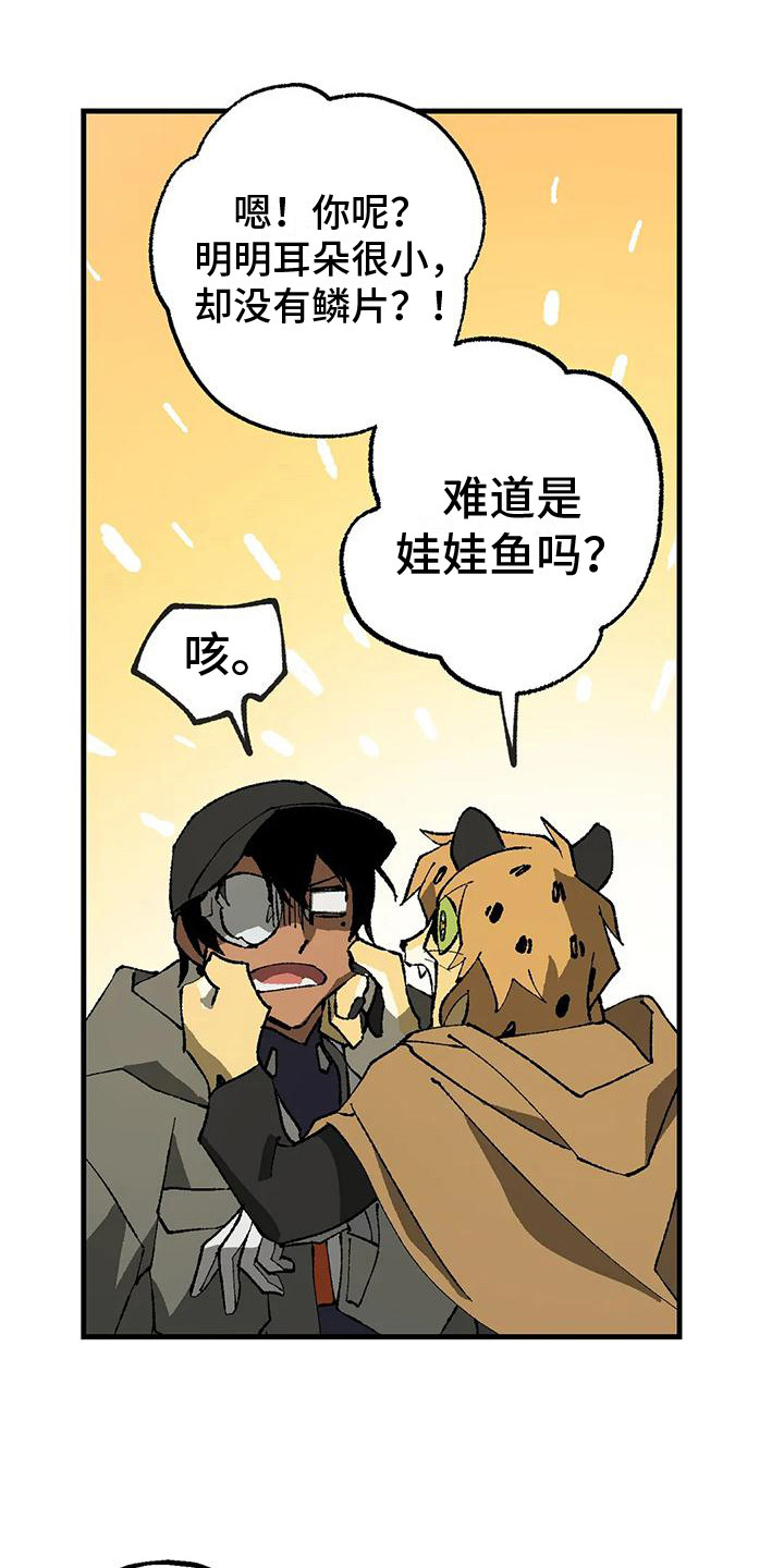 饥饿的灵魂书籍漫画,第10章：反对4图