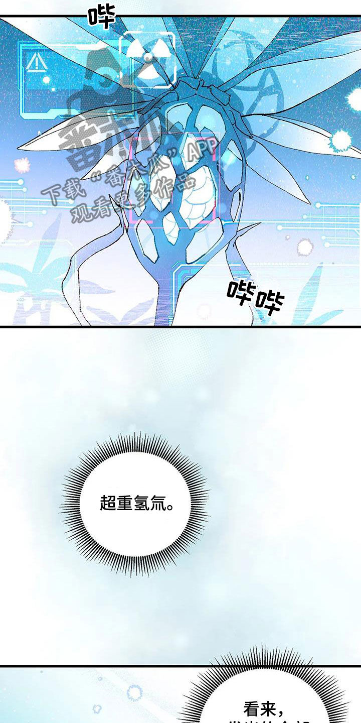 饥饿的英文名词漫画,第27章：巨响4图