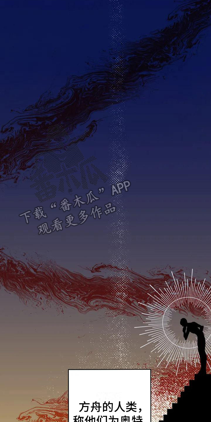 饥饿漫画,第6章：完美基因2图