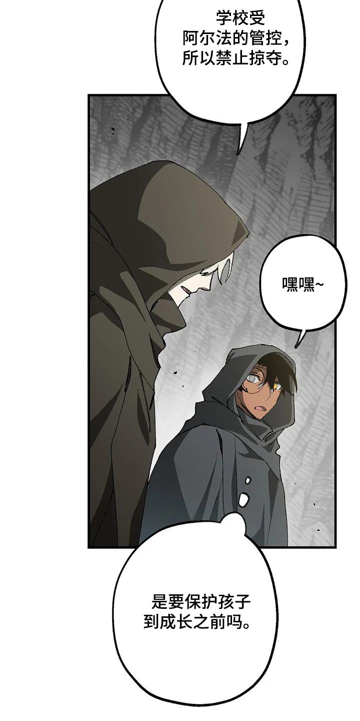 饥饿的英文名词漫画,第43章：蠢货4图