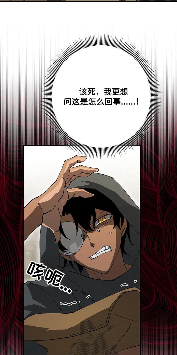 饥饿的鬼魂漫画,第46章：实验室2图
