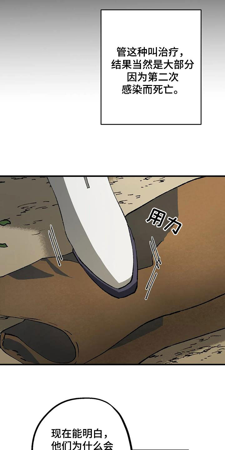 饥饿的灵魂书籍漫画,第24章：带路5图