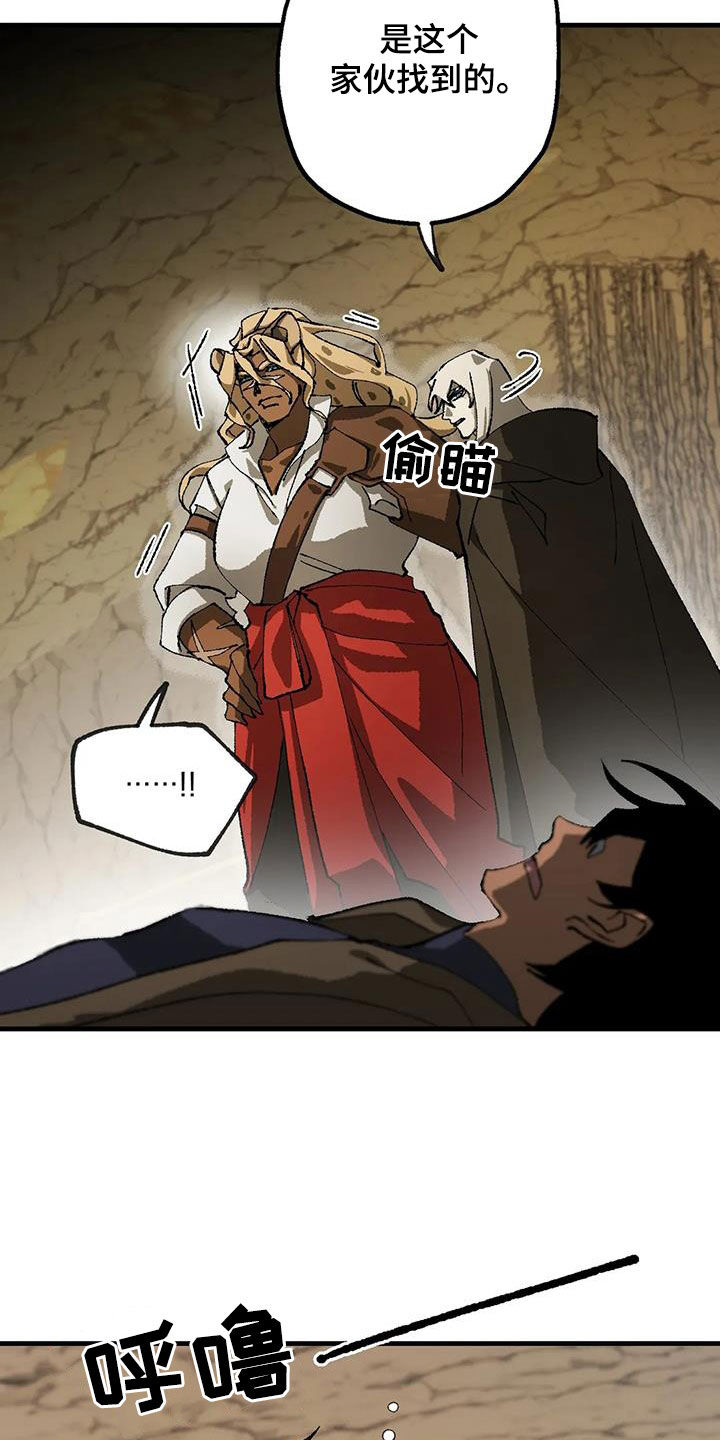 饥饿的灵魂樊登读书漫画,第32章：警告5图