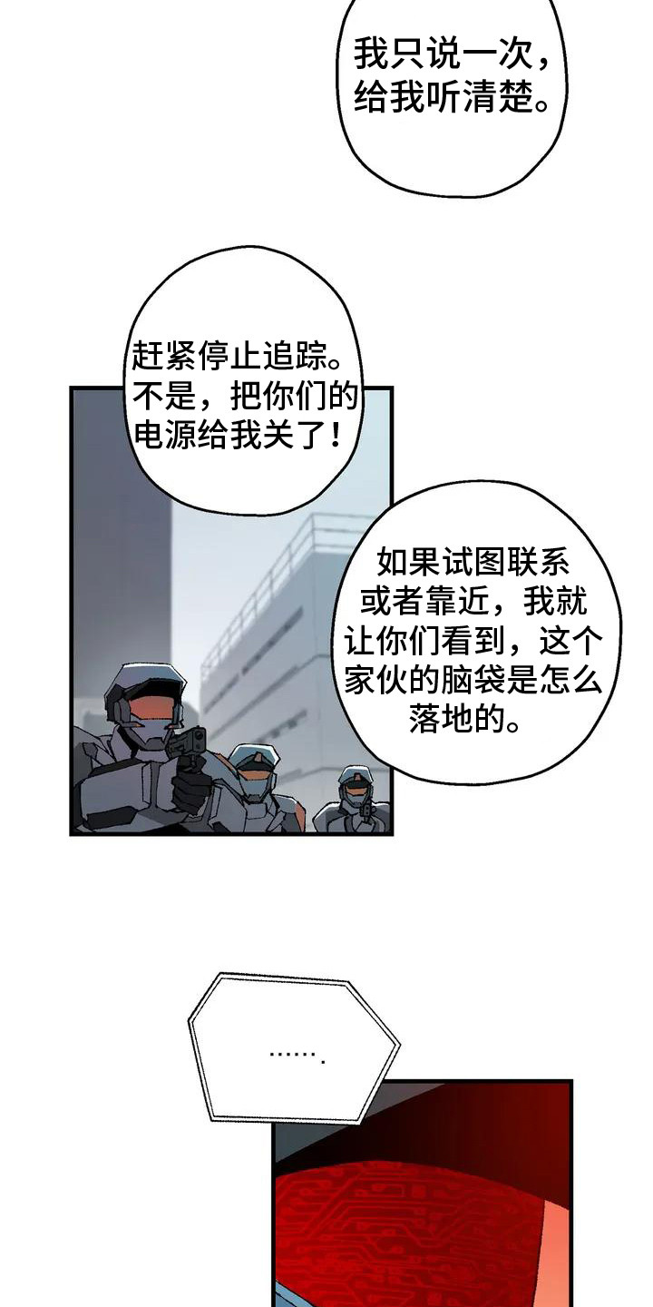 饥饿的周慧芳小说全文漫画,第2章：被挟持5图