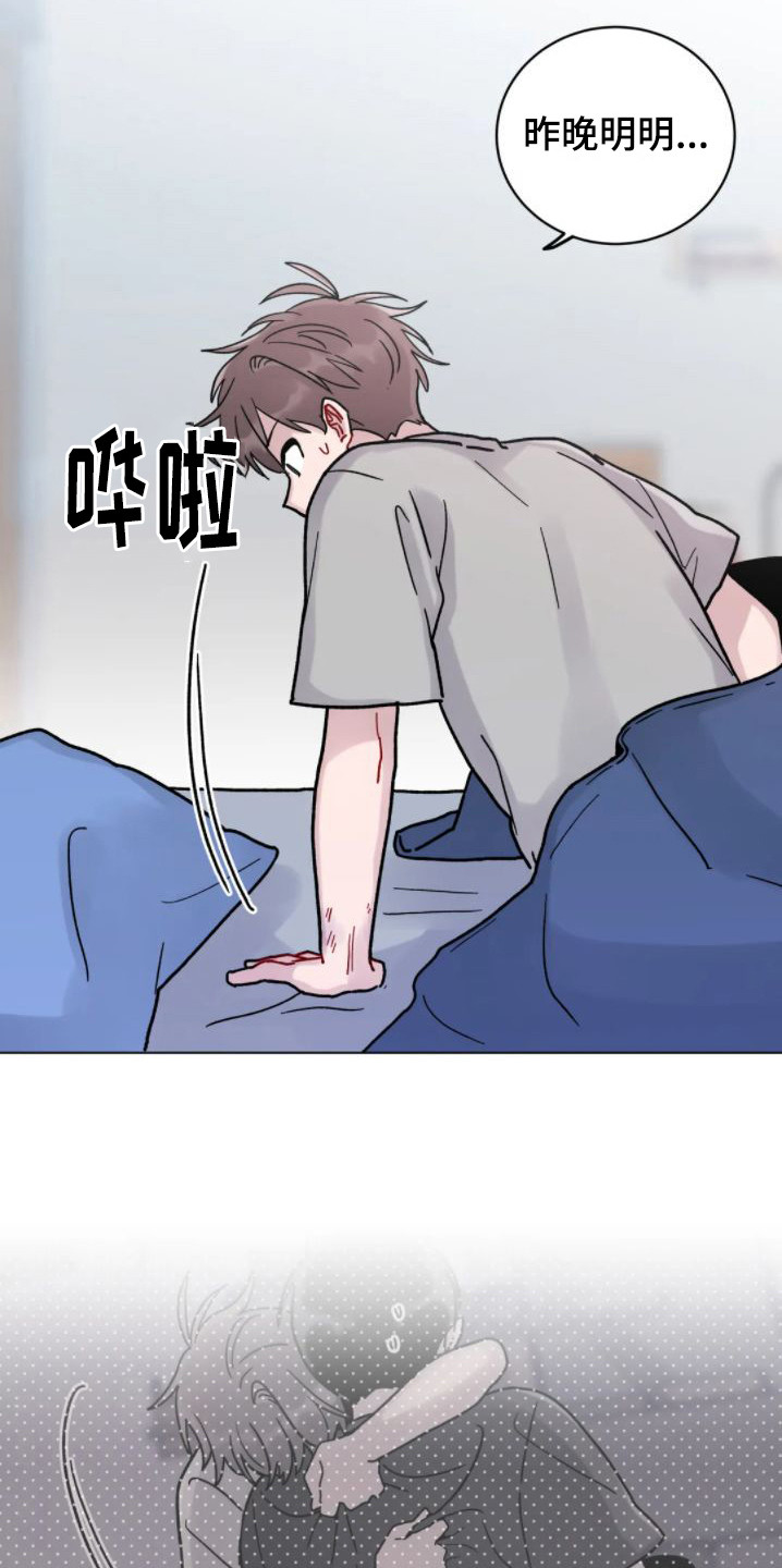 第14章：清醒3