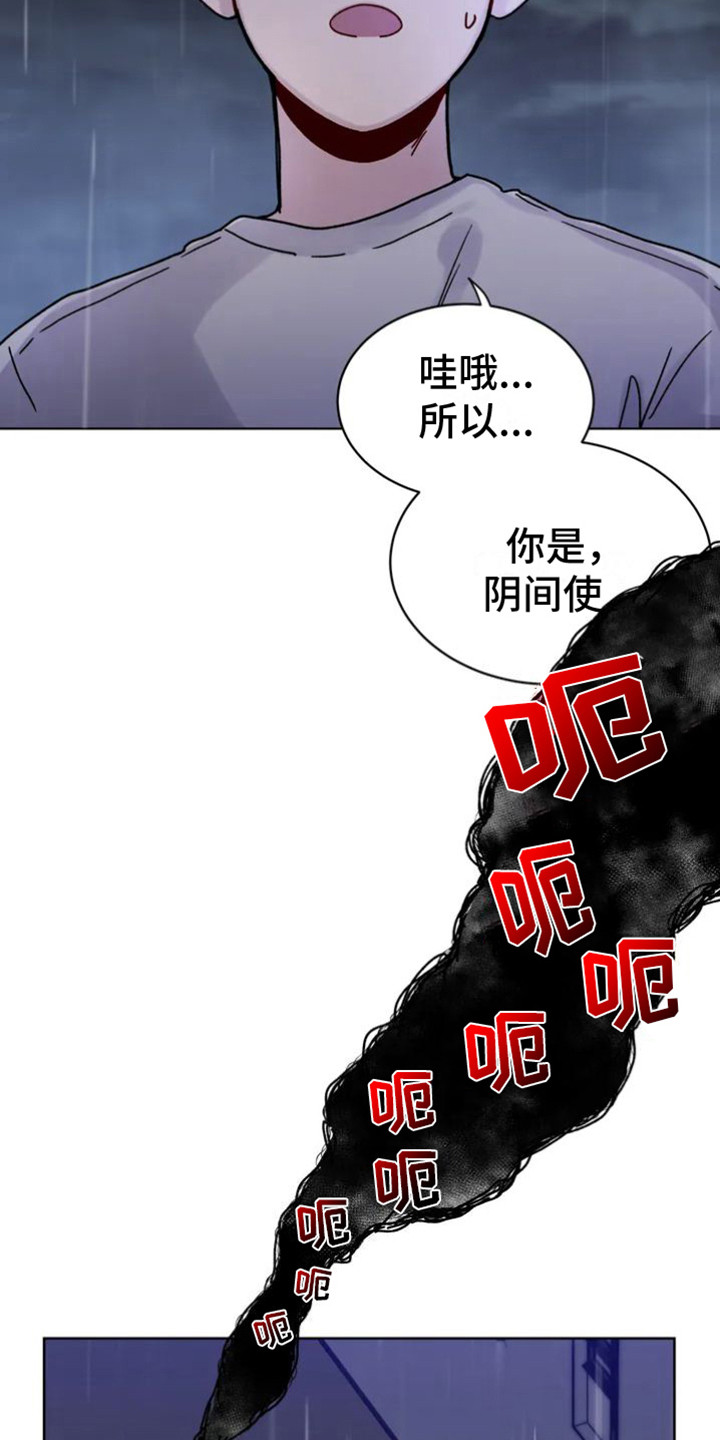 第2章：阴间使者2