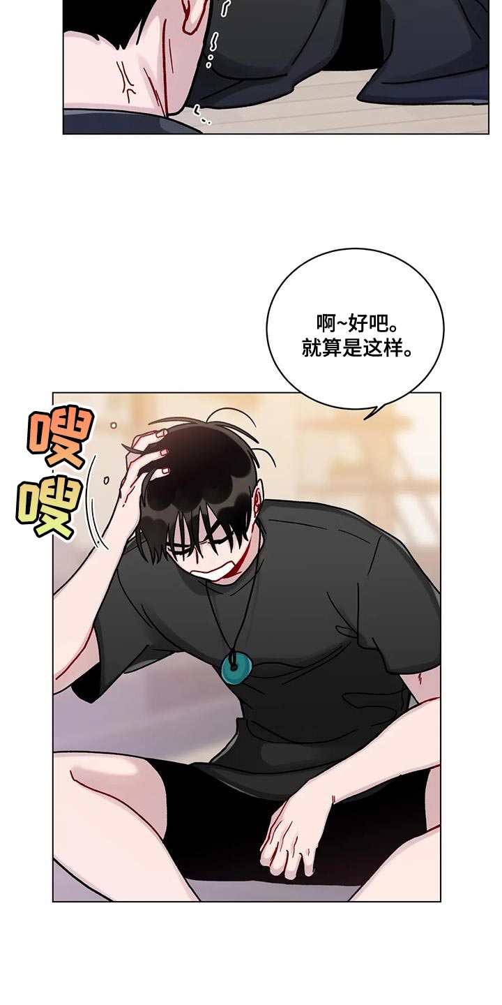 第22章：迷恋4
