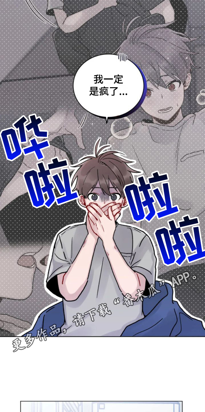 第14章：清醒4