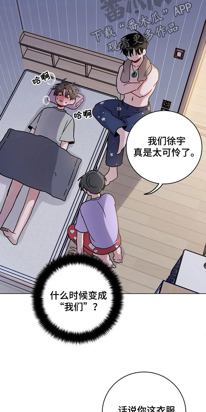 第47章：不太对劲4