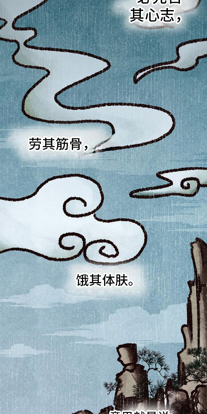 花火和雏田一起帮博人漫画漫画,第6章：被拐卖2图
