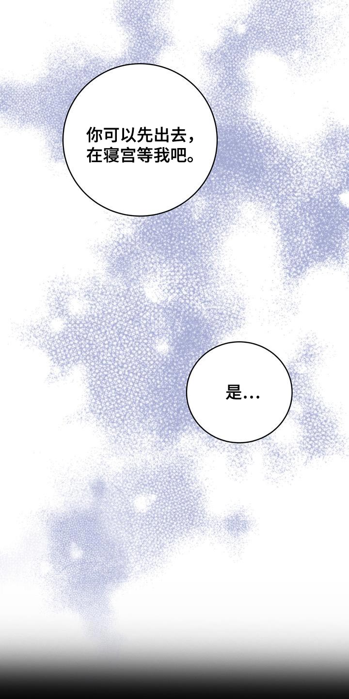 花火45集电视剧漫画,第26章：没关系5图