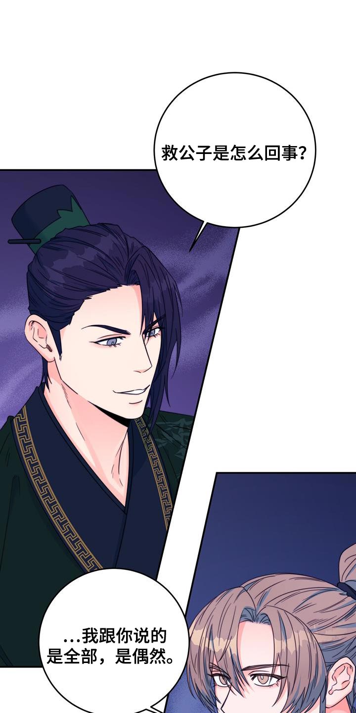 花火和雏田一起帮博人漫画漫画,第42章：远离1图