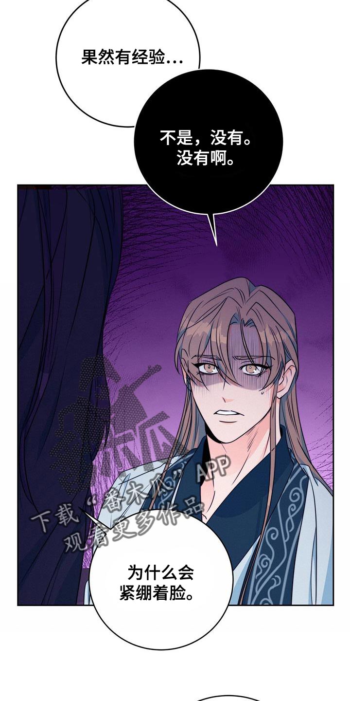 花火45集电视剧漫画,第26章：没关系2图