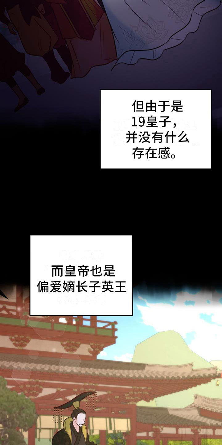第5章：无法阻止3