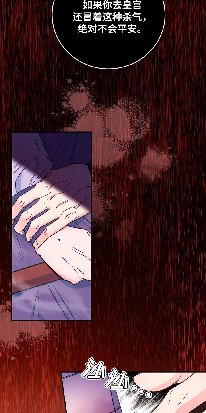 花火45集电视剧漫画,第32章：不能错过4图