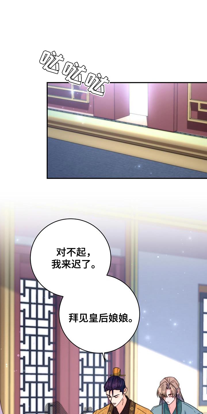 花火梦游鱼图片漫画,第56章：团子1图