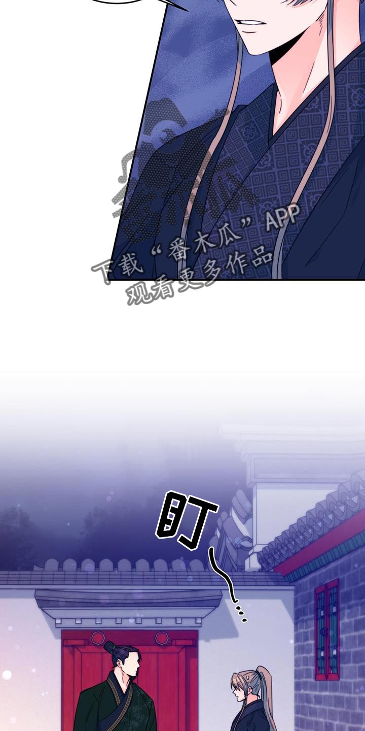 花火和雏田一起帮博人漫画漫画,第42章：远离2图
