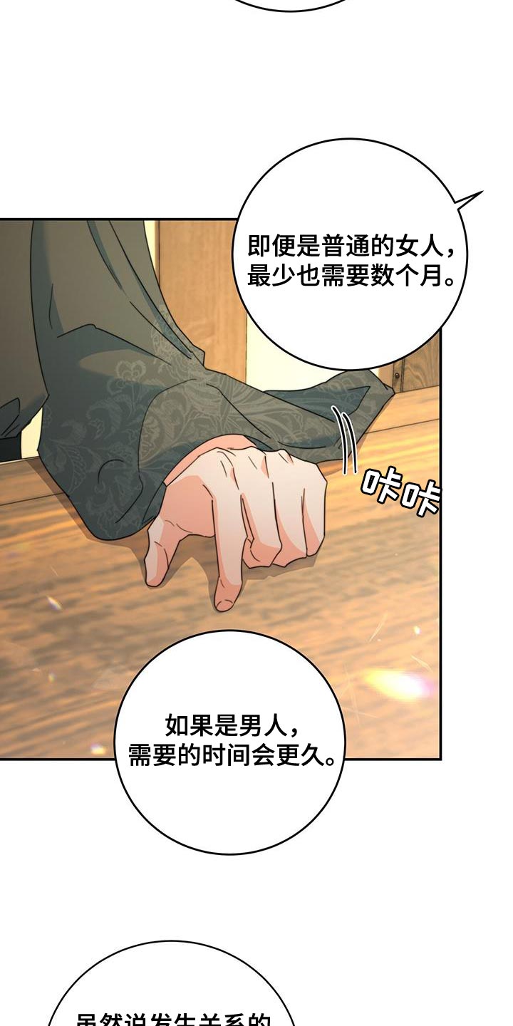 花火梦游鱼图片漫画,第53章：阴人2图