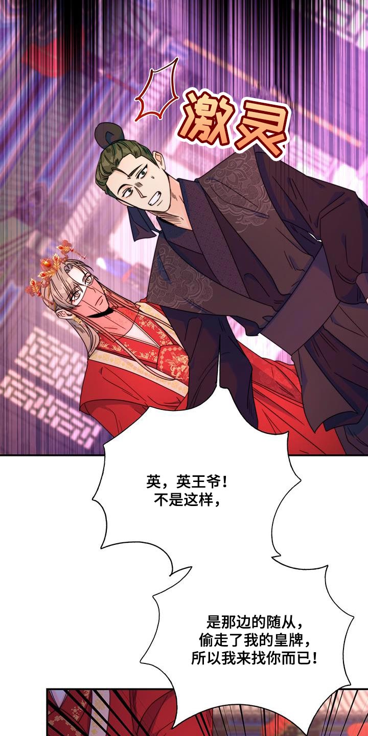 第46章：事情败露2