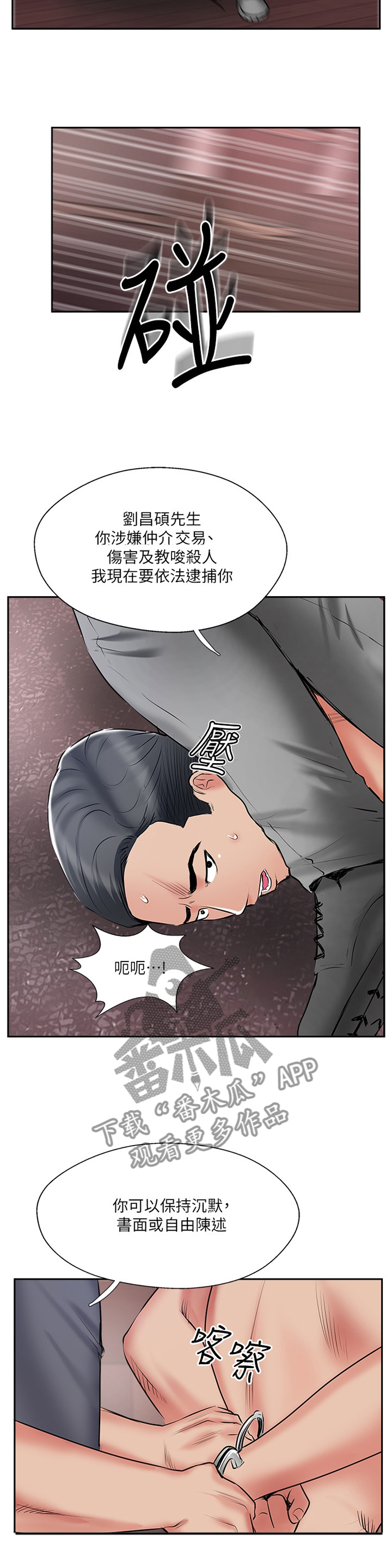 真爱之百万新娘第二部爱无悔漫画,第84章：尘埃落定2图