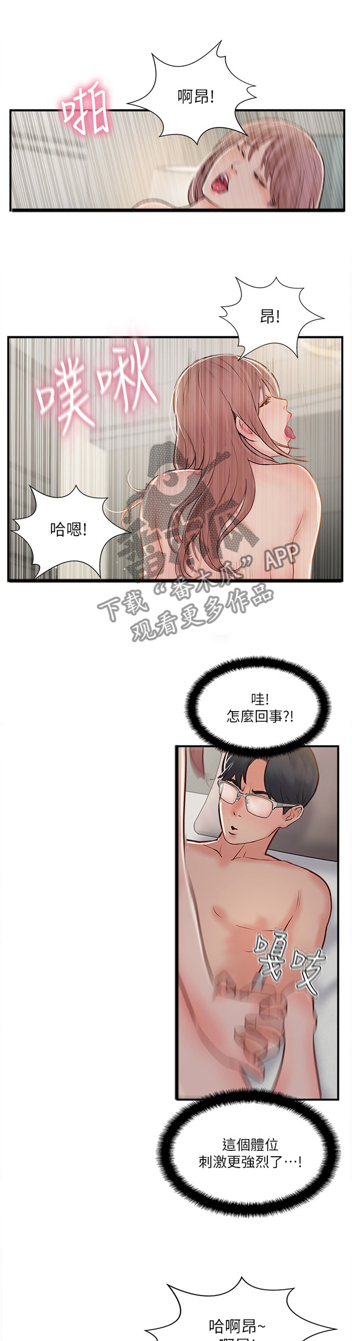 真爱之百万新娘西瓜视频第16集免费观看漫画,第61章：不喜欢4图