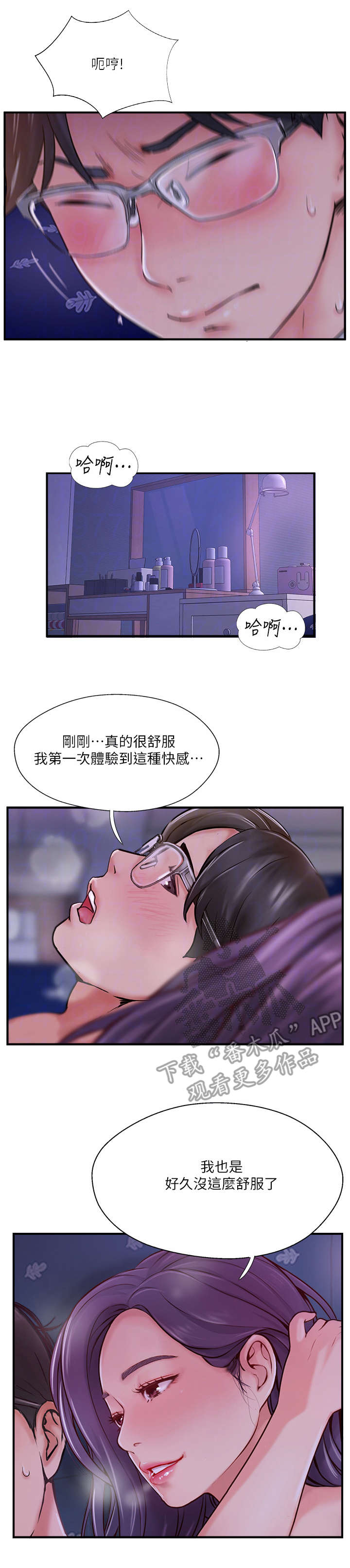 真爱之百万新娘第一部全集漫画,第26章：伤心3图