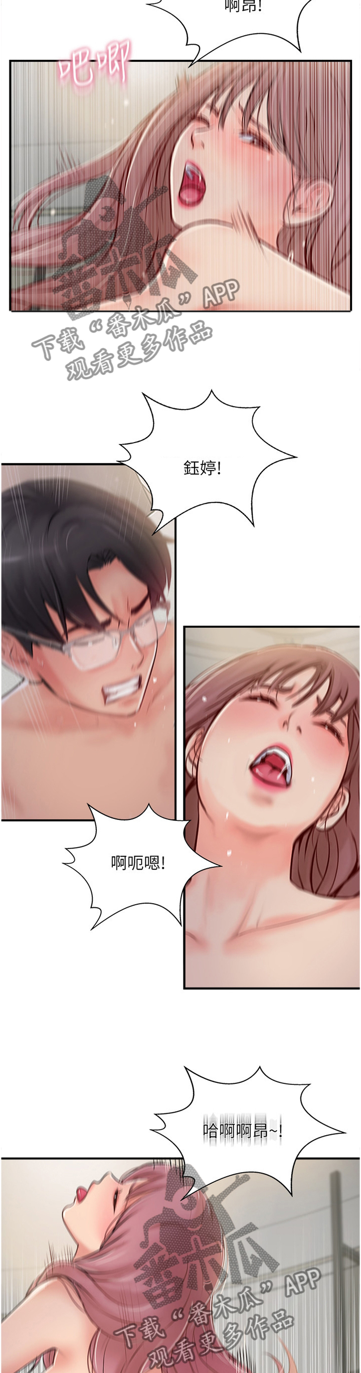 真爱之百万新娘西瓜视频第16集免费观看漫画,第61章：不喜欢5图