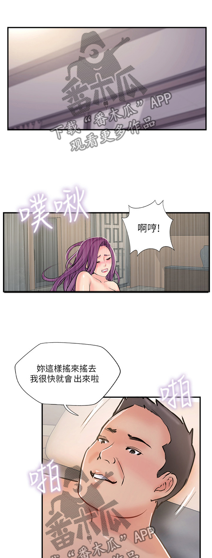 真爱之百万新娘第二部电视剧漫画,第62章：如此相似1图