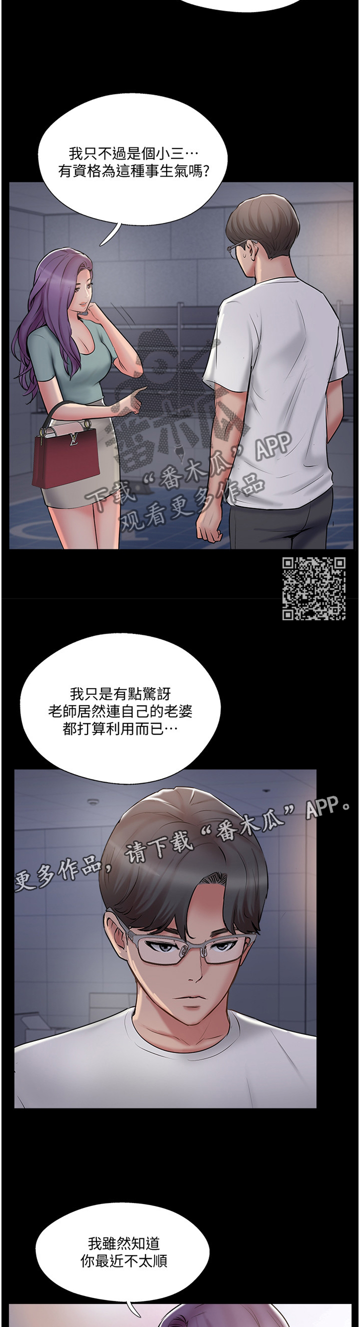 真爱之百万新娘第二部爱无悔漫画,第73章：回到从前5图