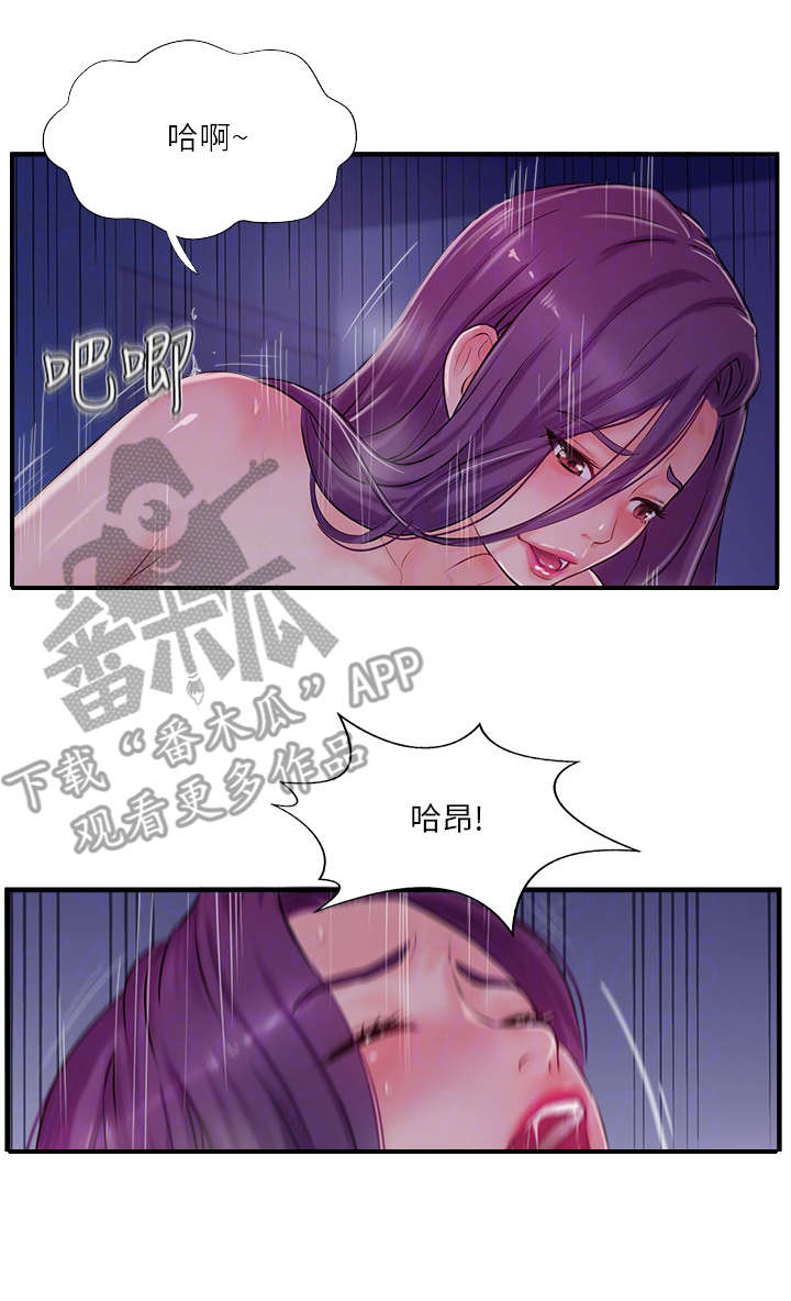 真爱之百万新娘第一部全集漫画,第26章：伤心2图