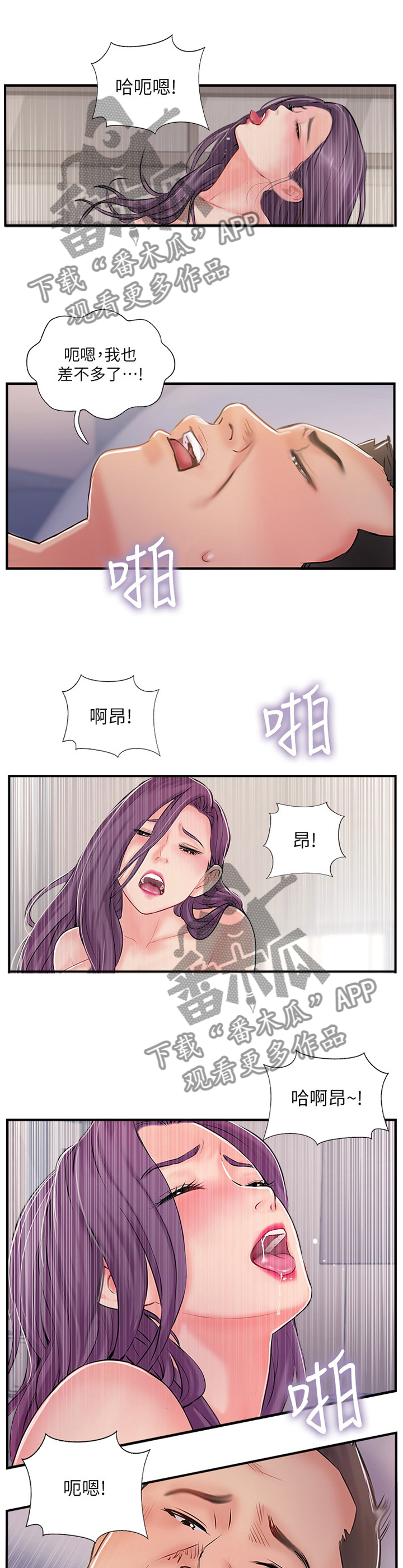 真爱之百万新娘第二部电视剧漫画,第62章：如此相似3图
