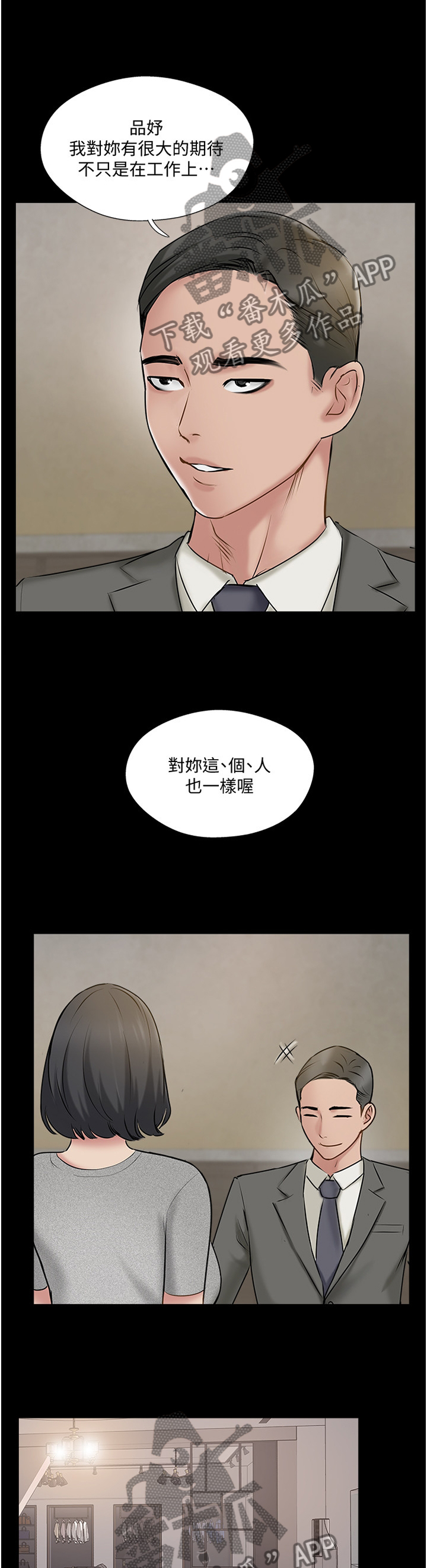 真爱之百万新娘第二部爱无悔漫画,第70章：愤怒4图