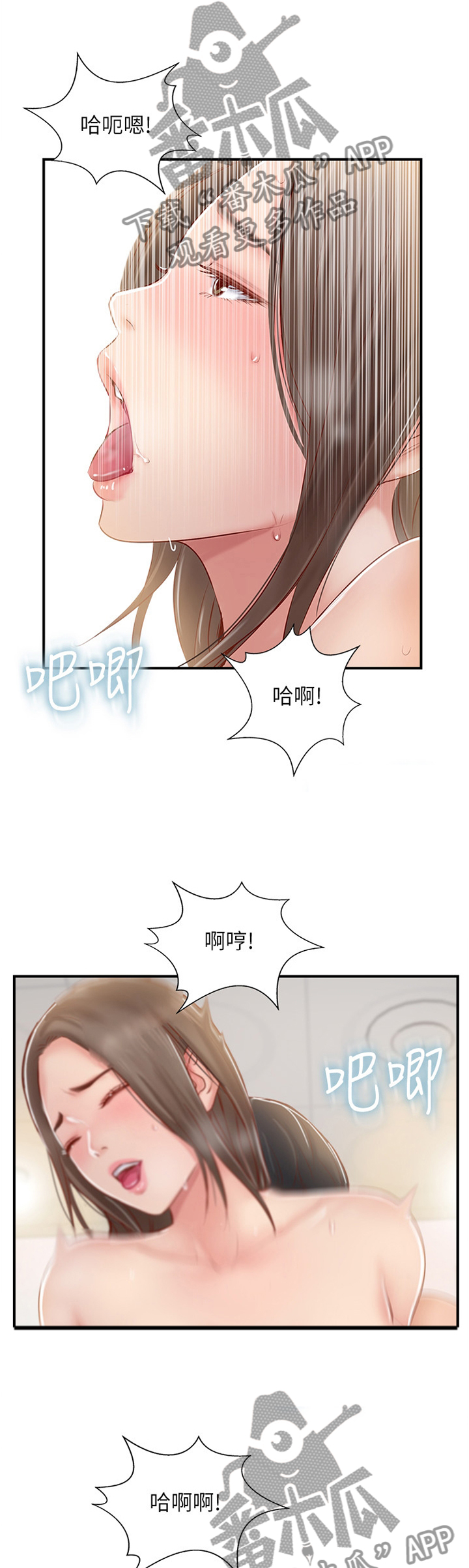 真爱之百万新娘第二部电视剧漫画,第51章：不想分开4图