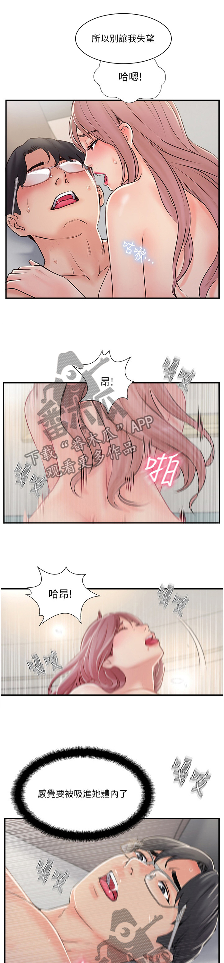 真爱之百万新娘西瓜视频第16集免费观看漫画,第61章：不喜欢1图