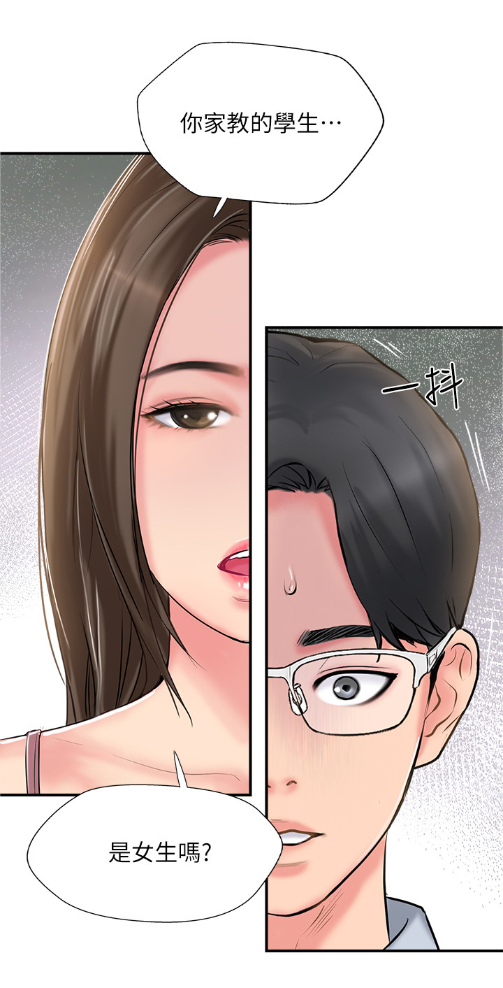 真爱之百万新娘百度云漫画,第39章：不同的相聚4图