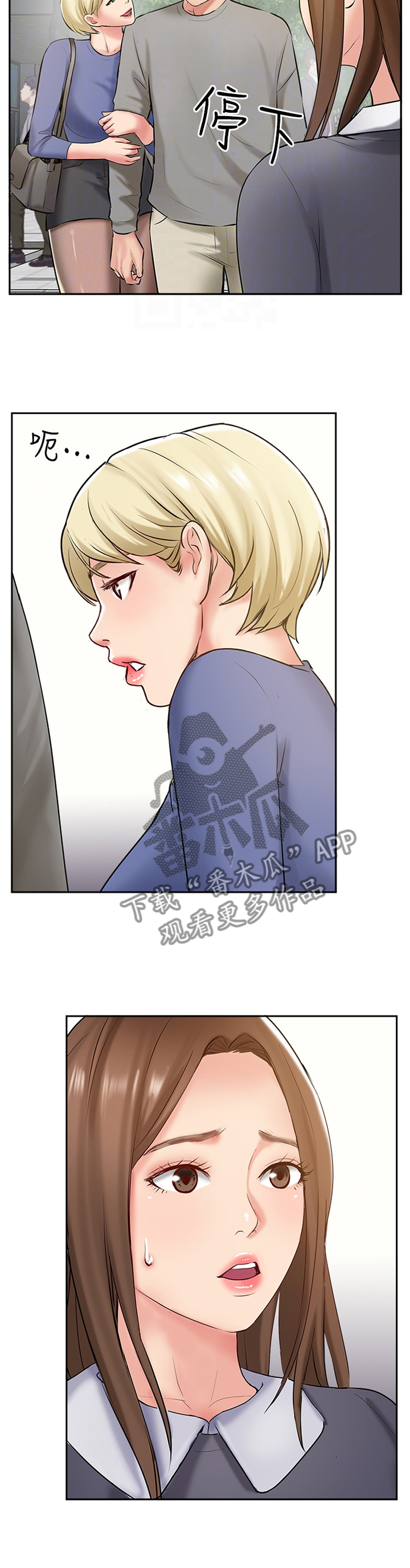 真爱之旅app漫画,第85章：【完结】真爱之旅4图