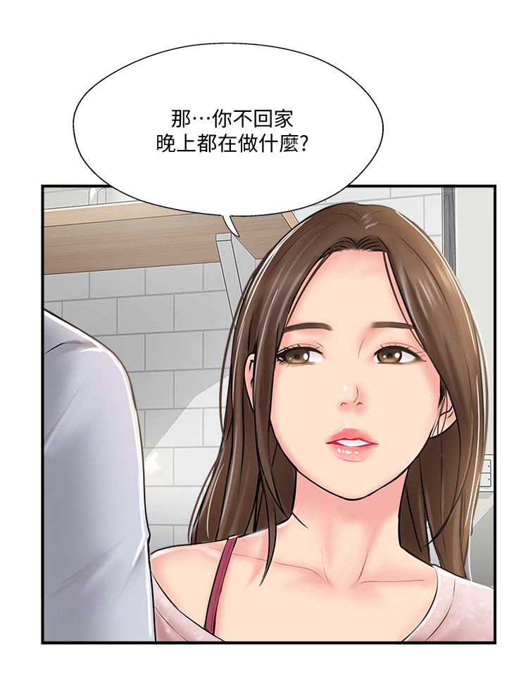 真爱之百万新娘百度云漫画,第39章：不同的相聚2图