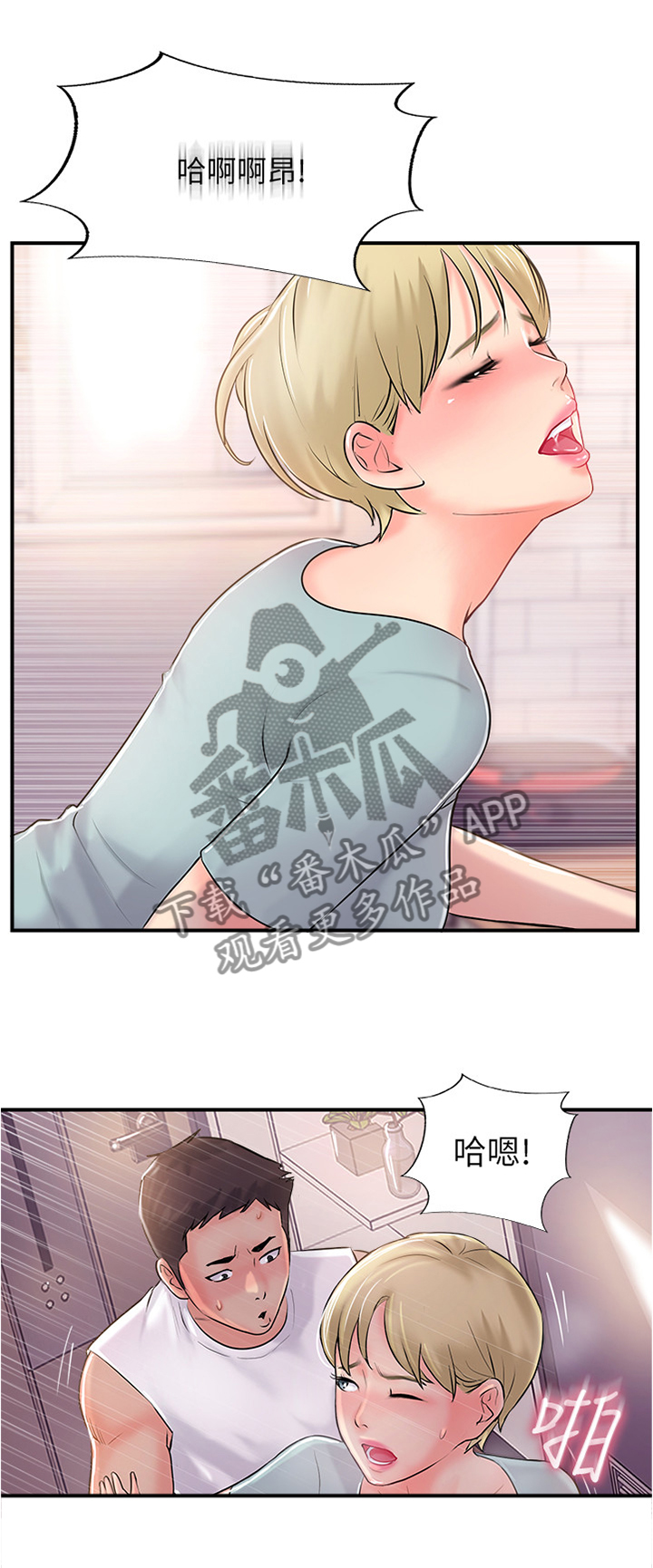真爱之百万新娘01西瓜视频漫画,第42章：感觉很像3图