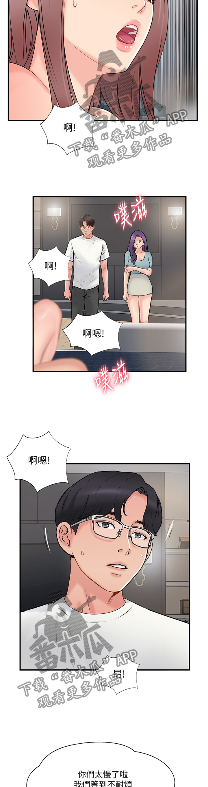 真爱之百万新娘第一部全集漫画,第68章：配合2图